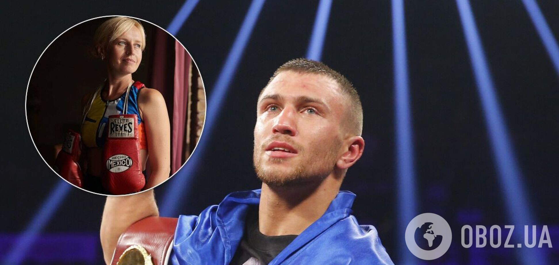 Алина Шатерникова и Василий Ломаченко