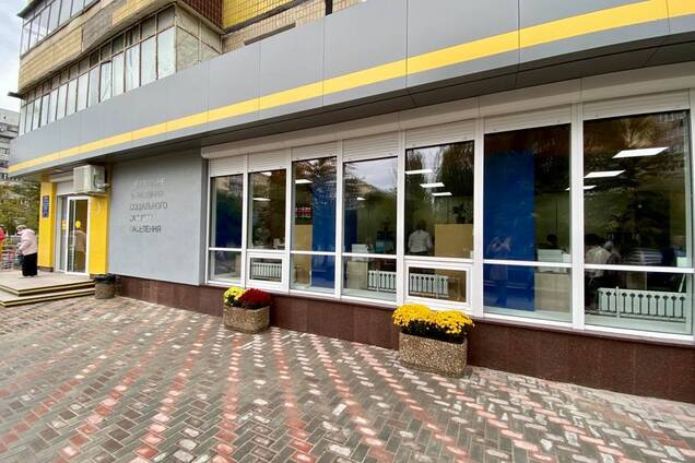 Отделение Центрального управления социальной защиты населения Днепровского городского совета