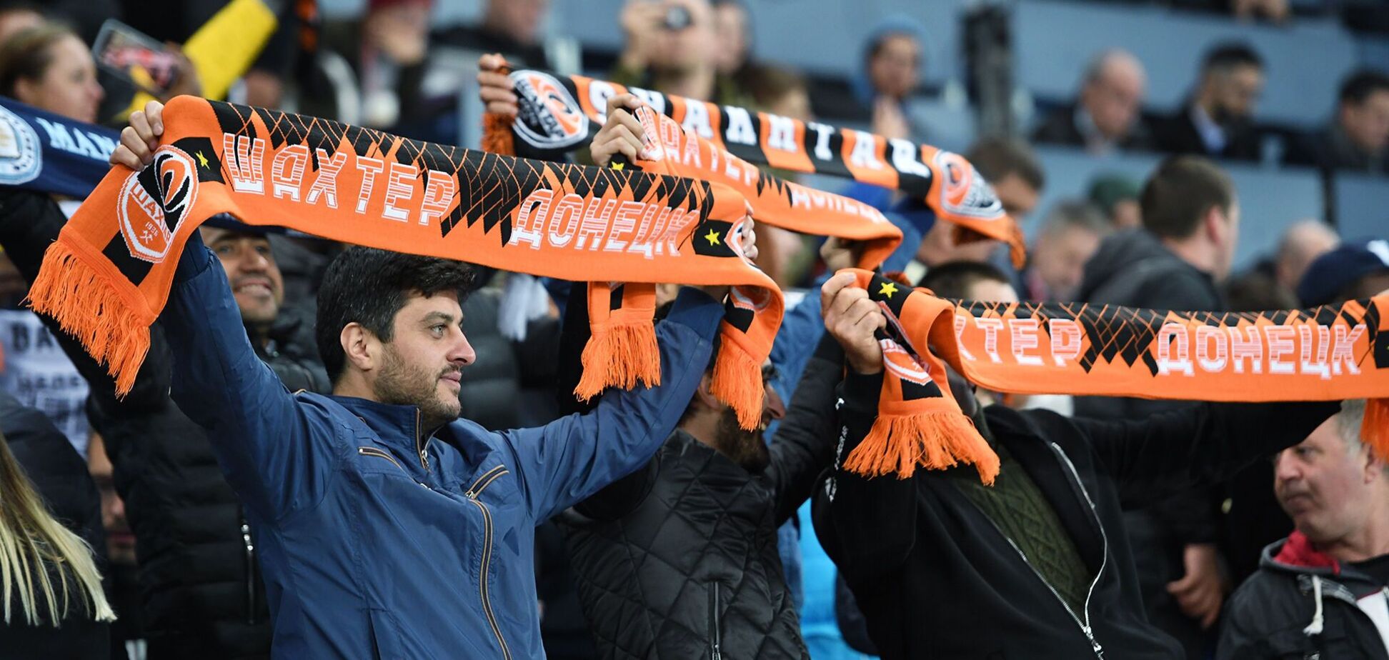 Болельщики 'Шахтера'