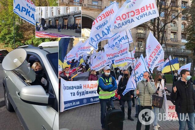 Акция протеста в Киеве