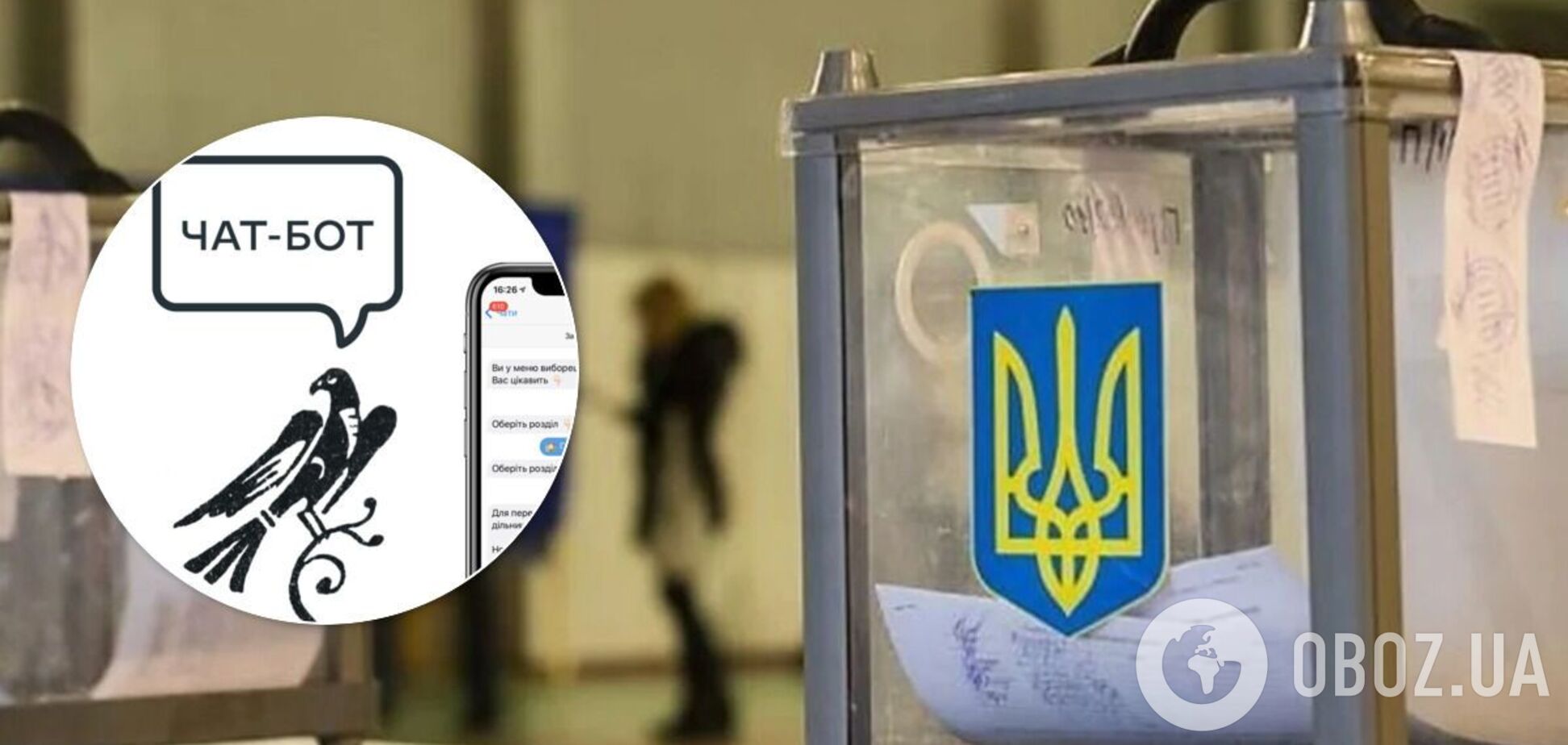 Как найти кандидата на местных выборах: ЦВК показала, как работает чат-бот в Телеграмме