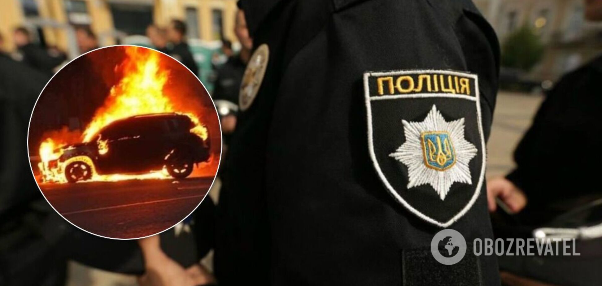 На Харьковщине сожгли авто кандидата в депутаты. Фото