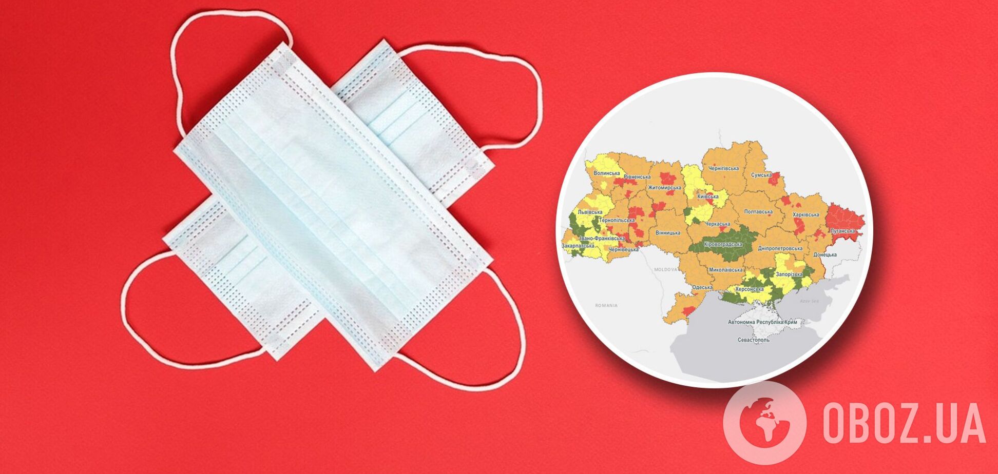 В Україні оновили зони карантину