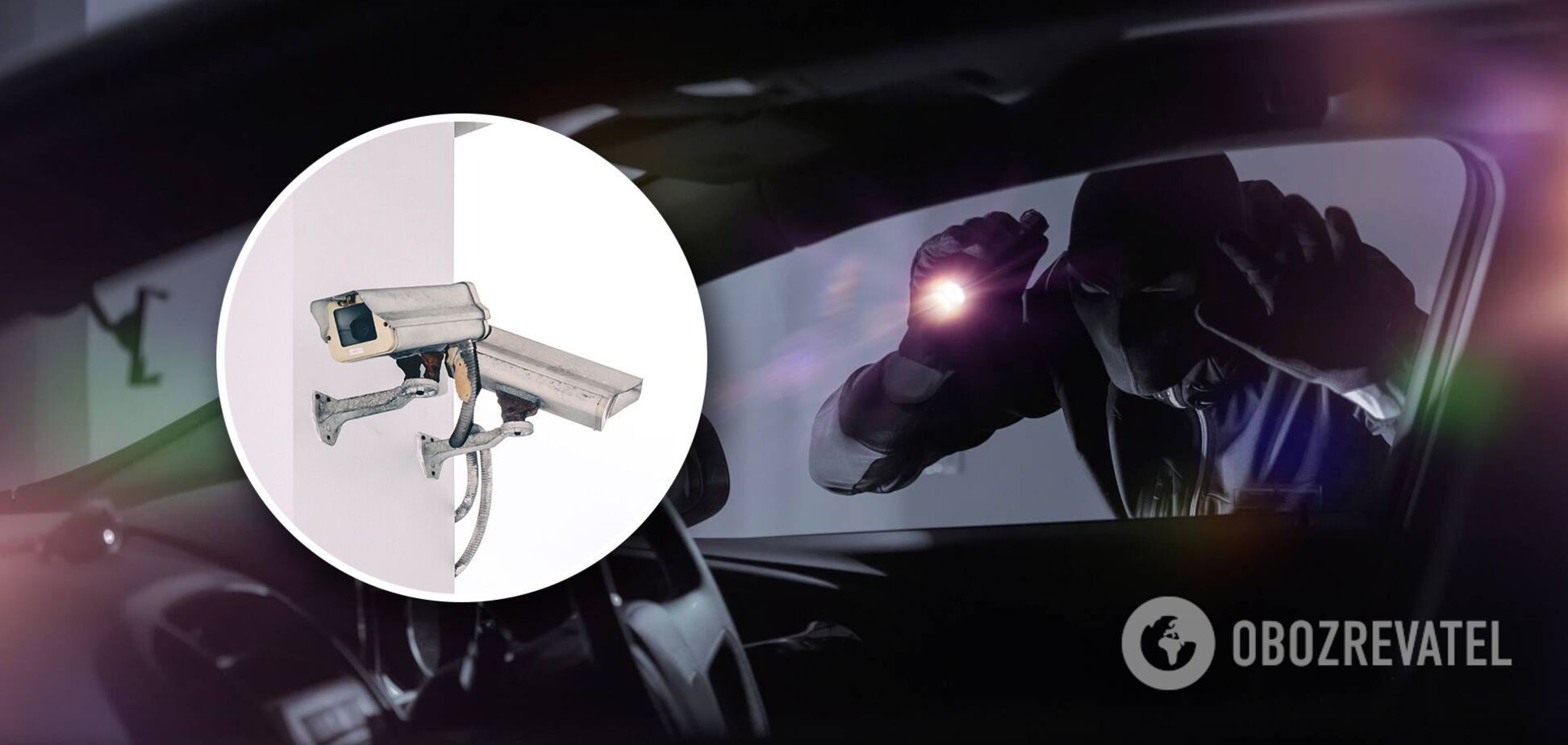 угон авто Киев