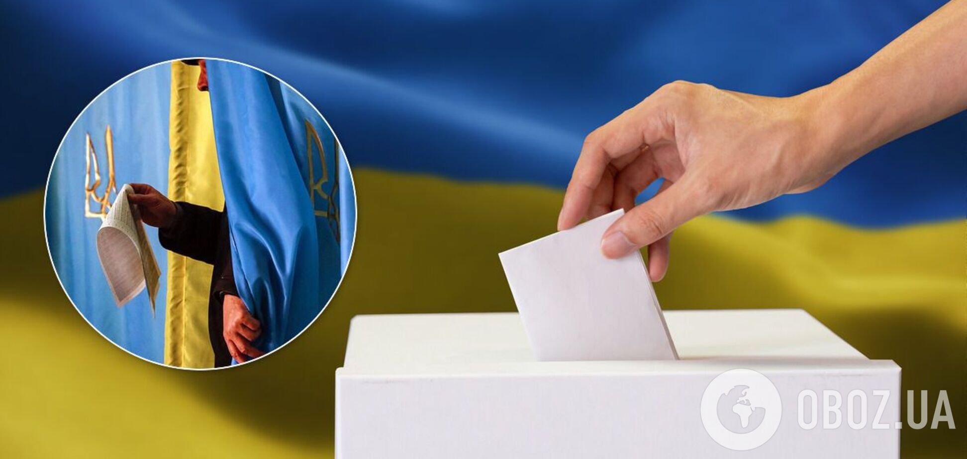 Местные выборы в Украине