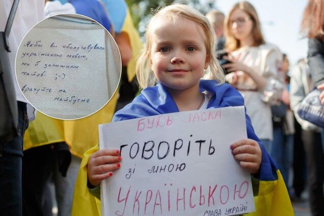 украинский язык