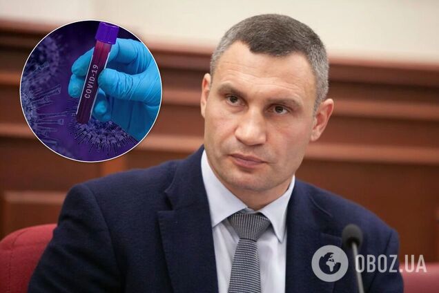 Кличко заболел COVID-19