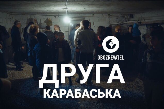 Друга карабаська - документальний фільм