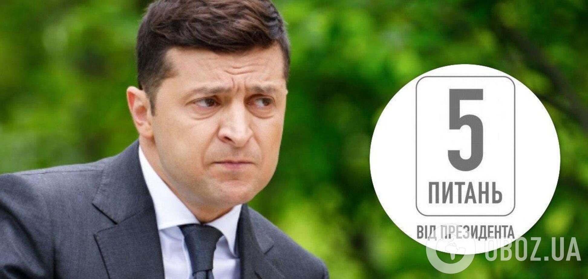 Опрос Зеленского проведет частная фирма