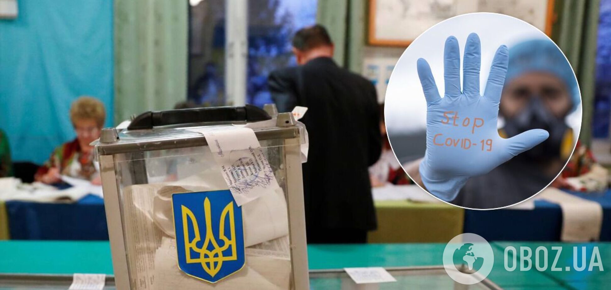 Выборы в карантин