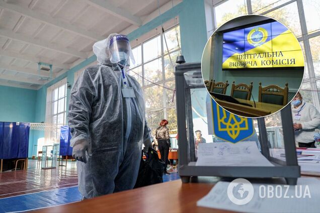 Місцеві вибори в Україні 2020