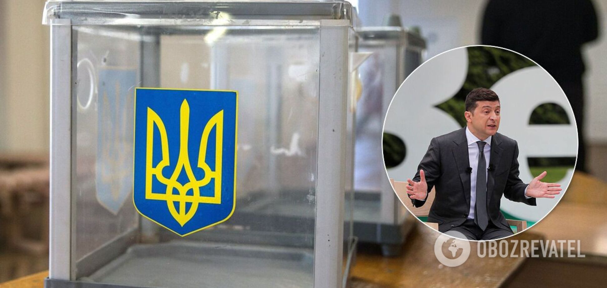 Местные выборы в Украине 