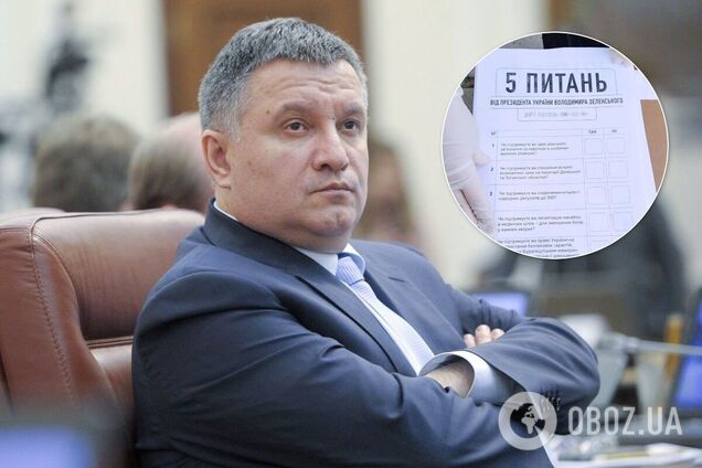 Арсен Аваков заявил, что опрос Зеленского не нарушает законы Украины