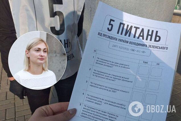 Кравчук рассказала, когда будут обнародованы результаты опроса