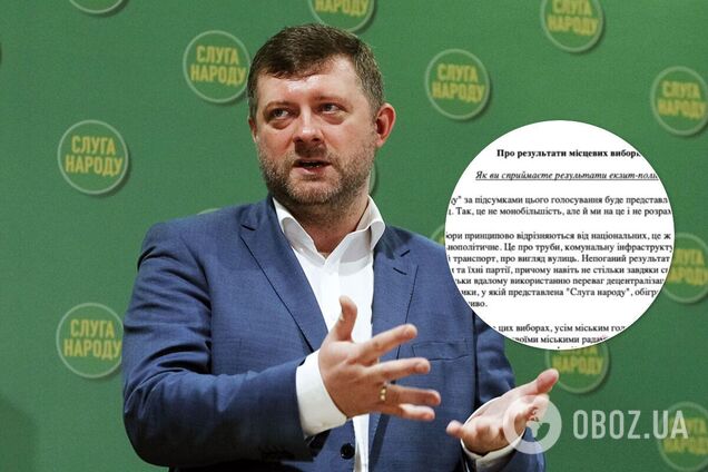 СМИ опубликовали 'темник' для 'слуг народа'