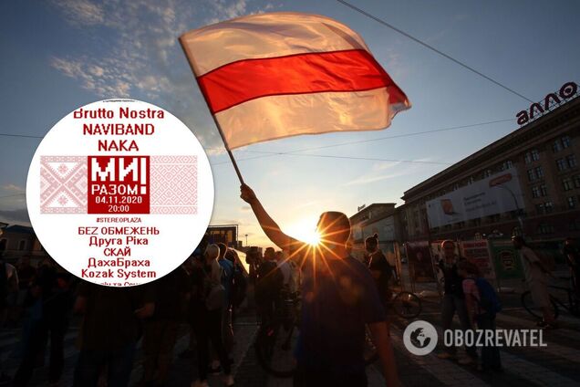 Минкульт устроит музыкальный марафон в поддержку Беларуси