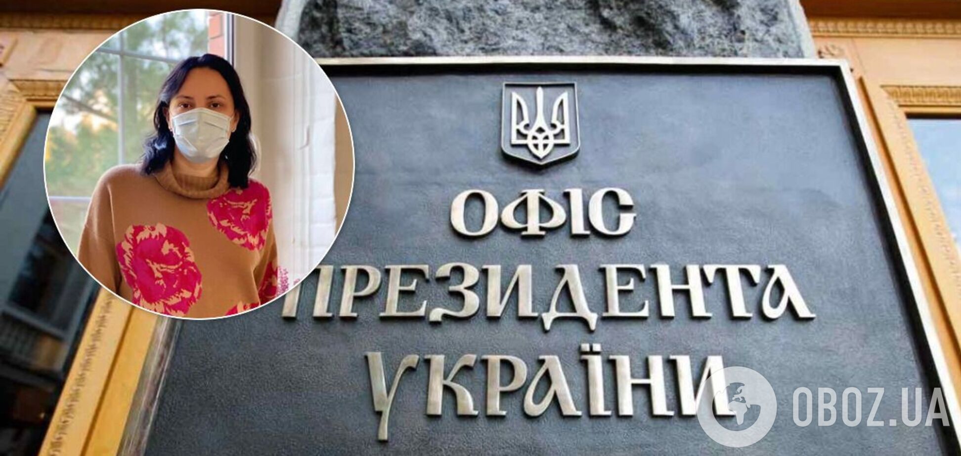 Коронавирус в Офисе президента