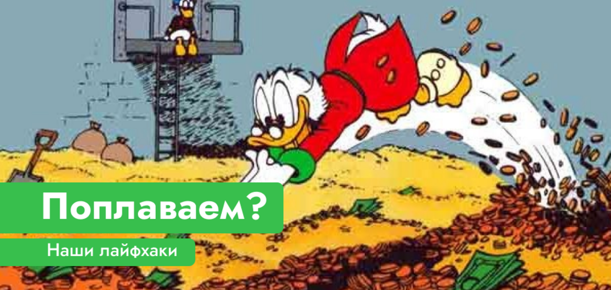 Что-то пошло не так! Почему быть богатым и здоровым дано не каждому?