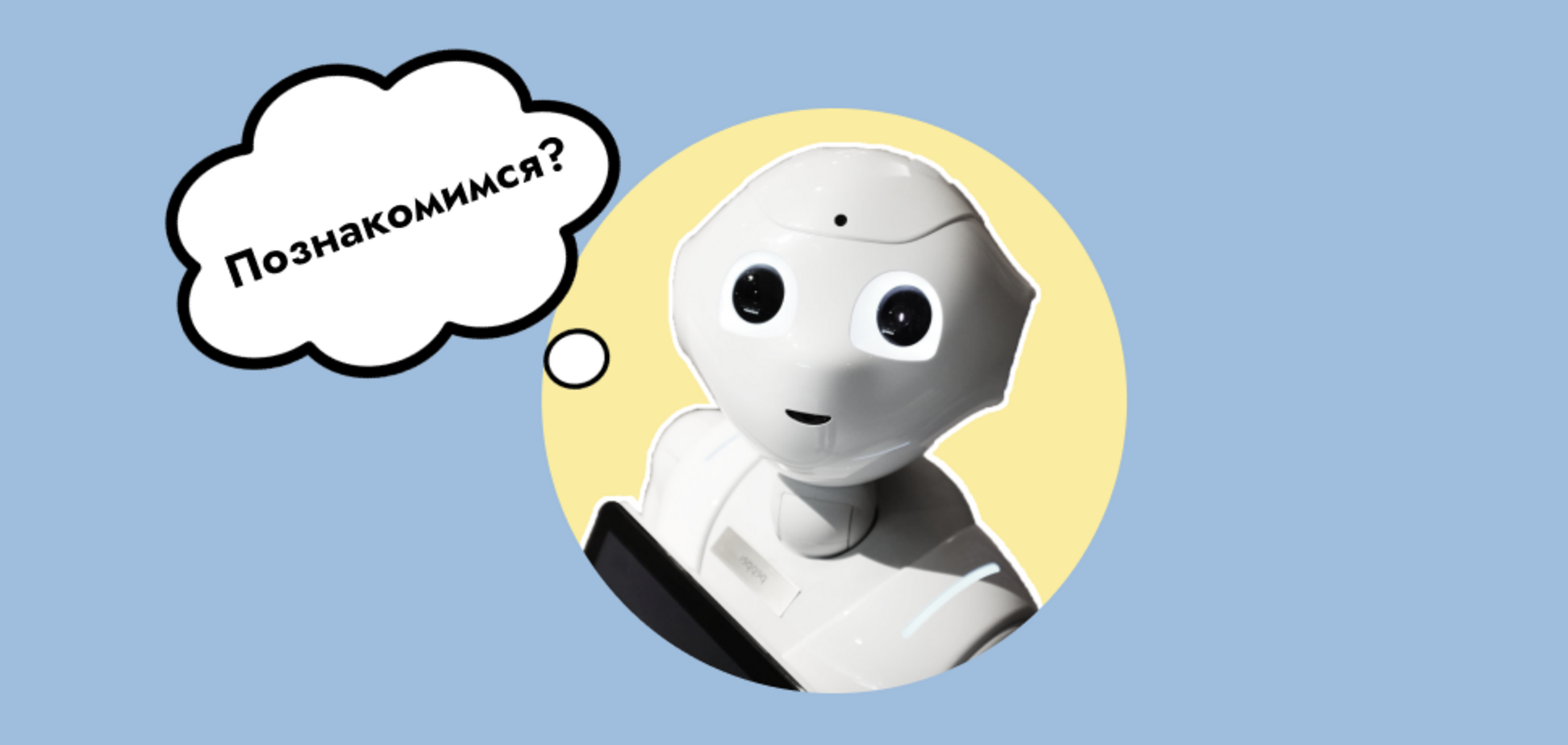 Как сохранить работу и начать зарабатывать больше в эпоху роботизации