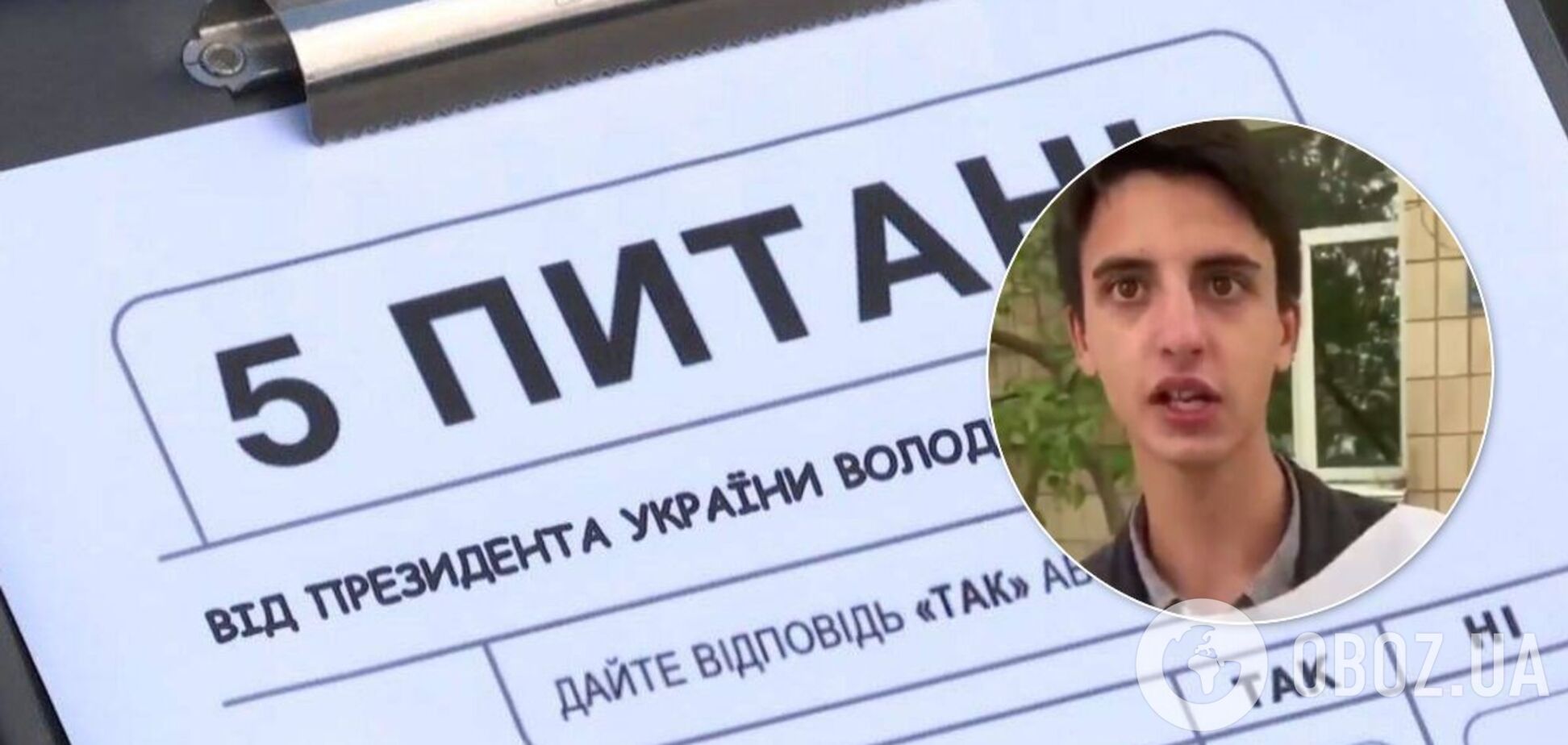 В Чернигове волонтер рассказал о работе на опросе Зеленского