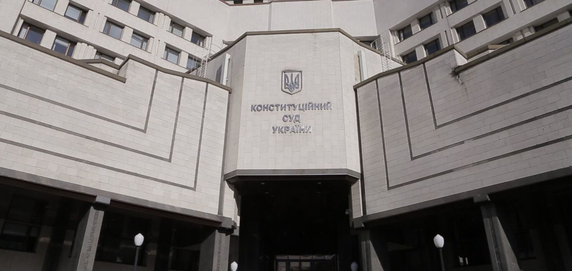 Конституционный Суд официально отменил уголовную ответственность за ложь в декларации Конституционный Суд официально отменил уголовную ответственность за ложь в декларации