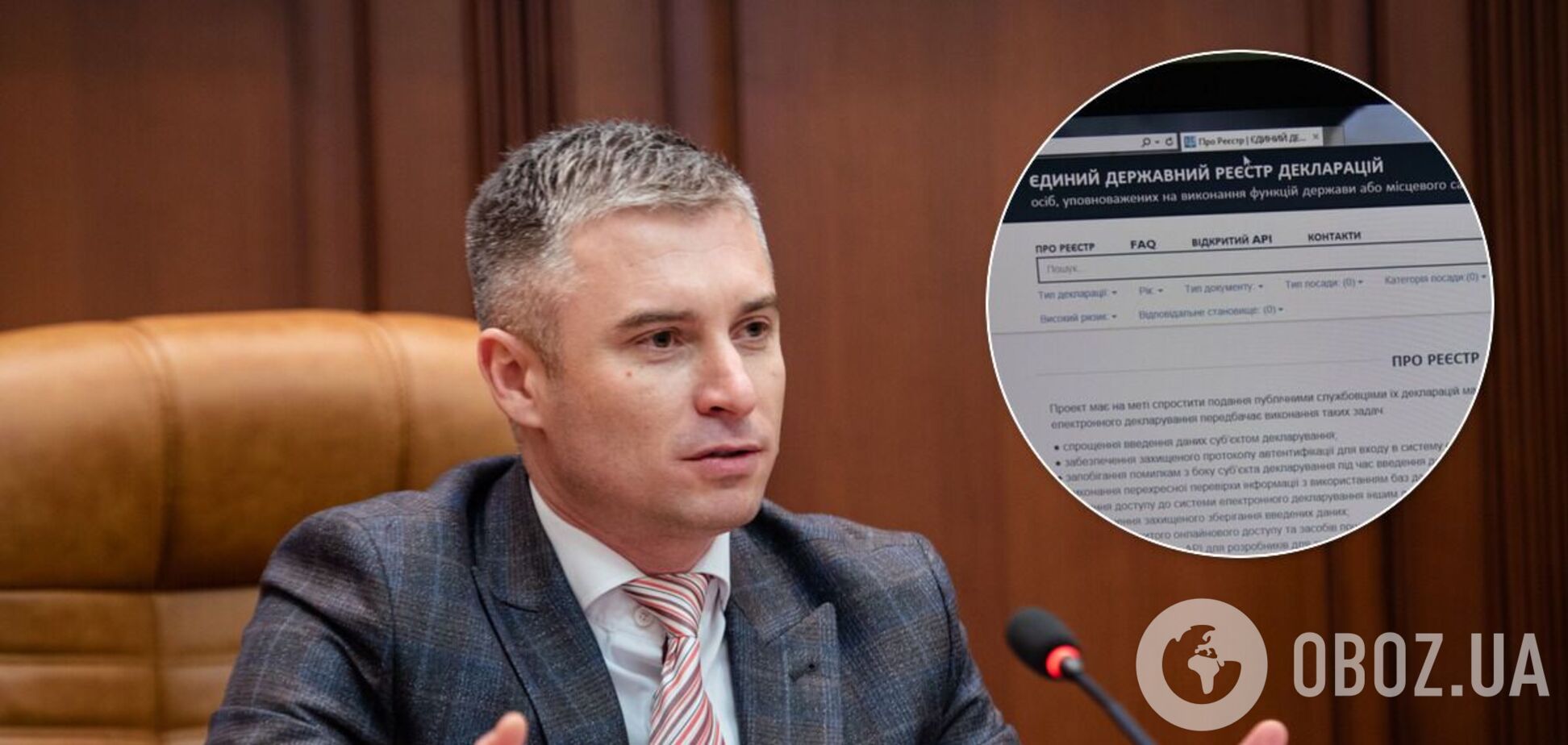 Новіков оголосив про закриття реєстру електронних декларацій