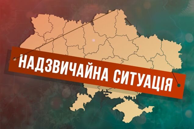 У МВС роз'яснили, що таке режим надзвичайної ситуації