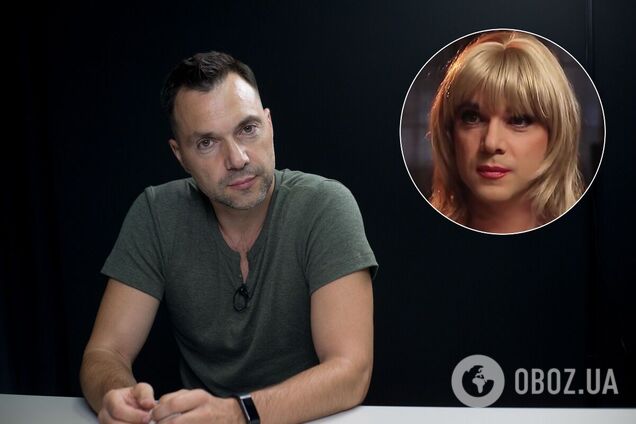 Алексей Арестович