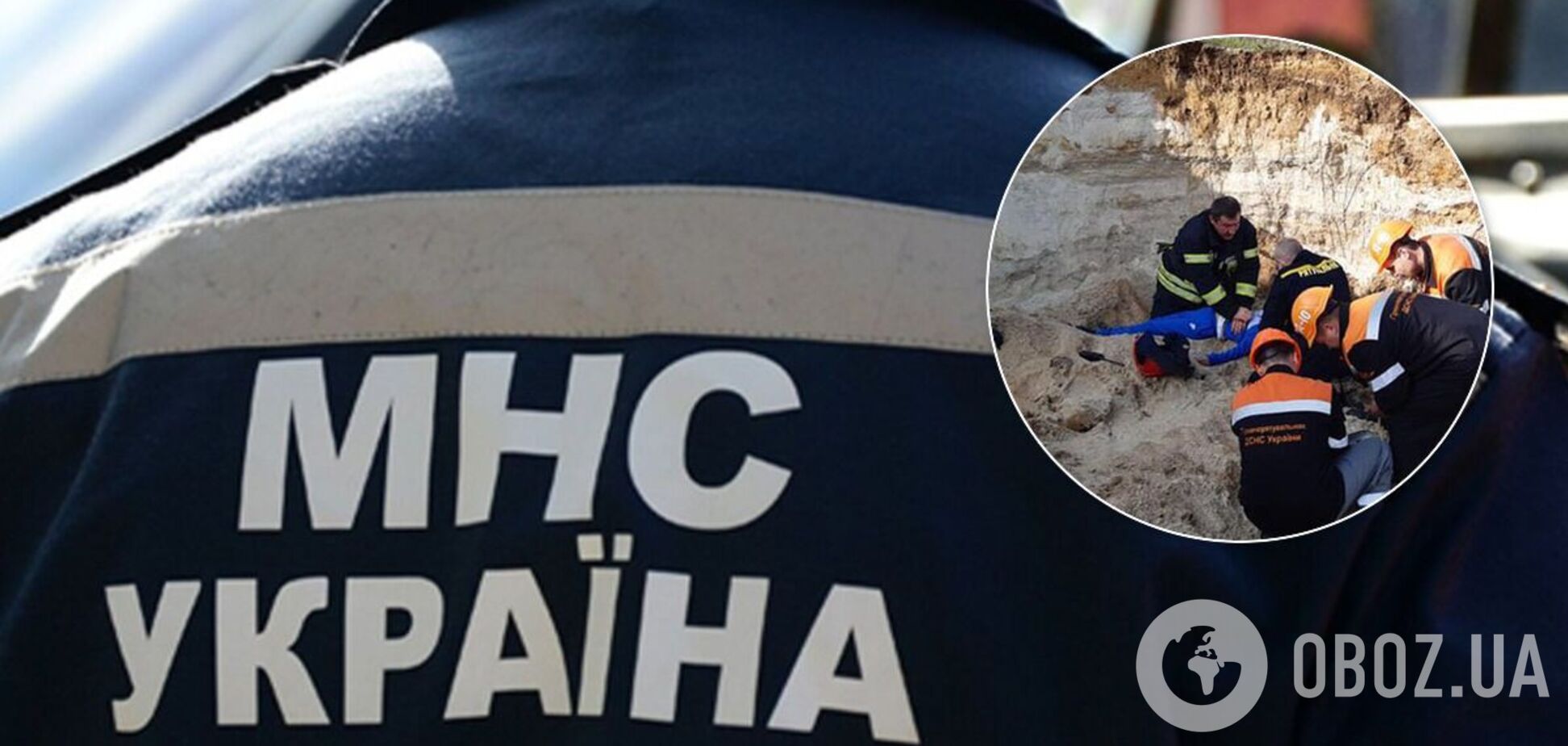 У Миколаєві загинула дитина: її засипало ґрунтом