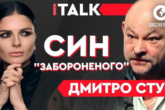 Сын Стуса признался в обиде на отца: эксклюзивное интервью