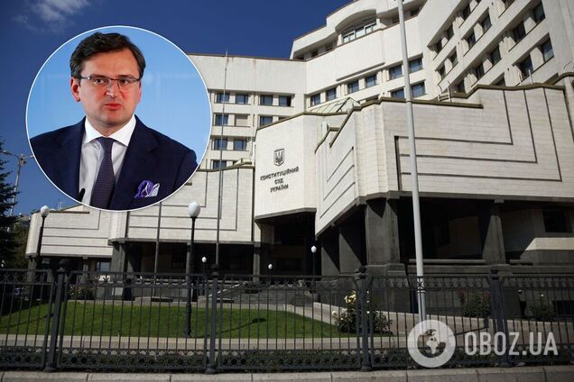 Дмитрий Кулеба отреагировал на скандальное решение КСУ