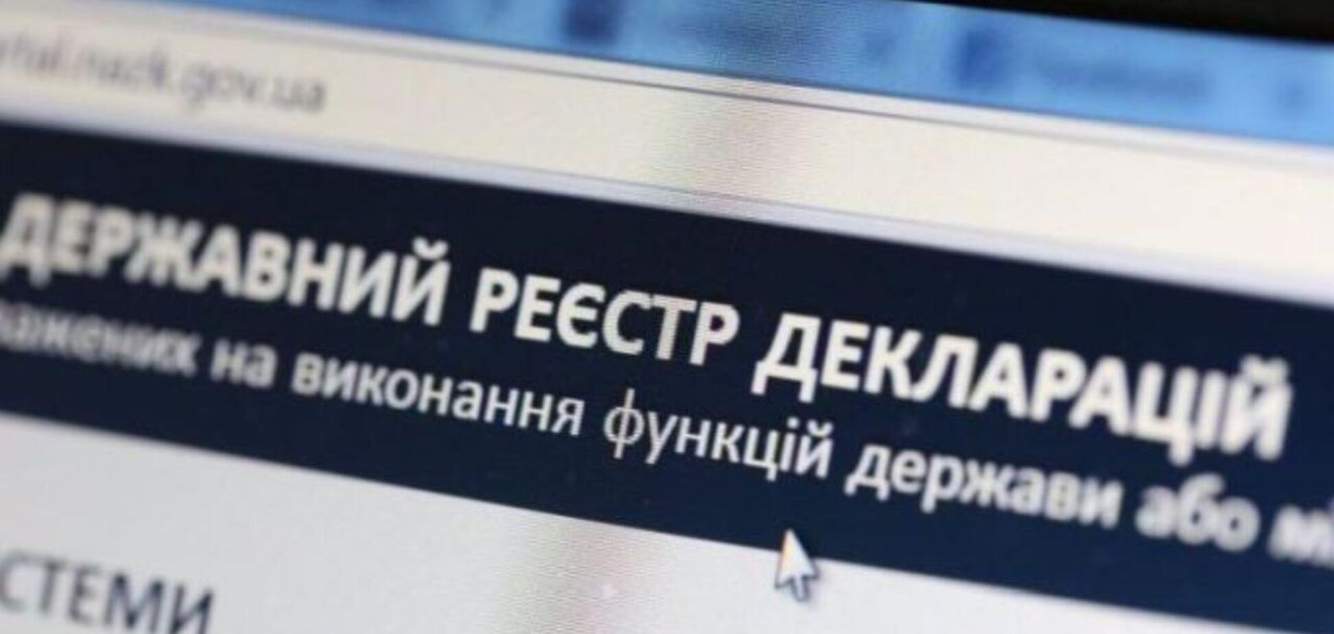 Судьи КСУ, назначенные Порошенко, не поддержали скандальное решение о e-декларировании – ГПК