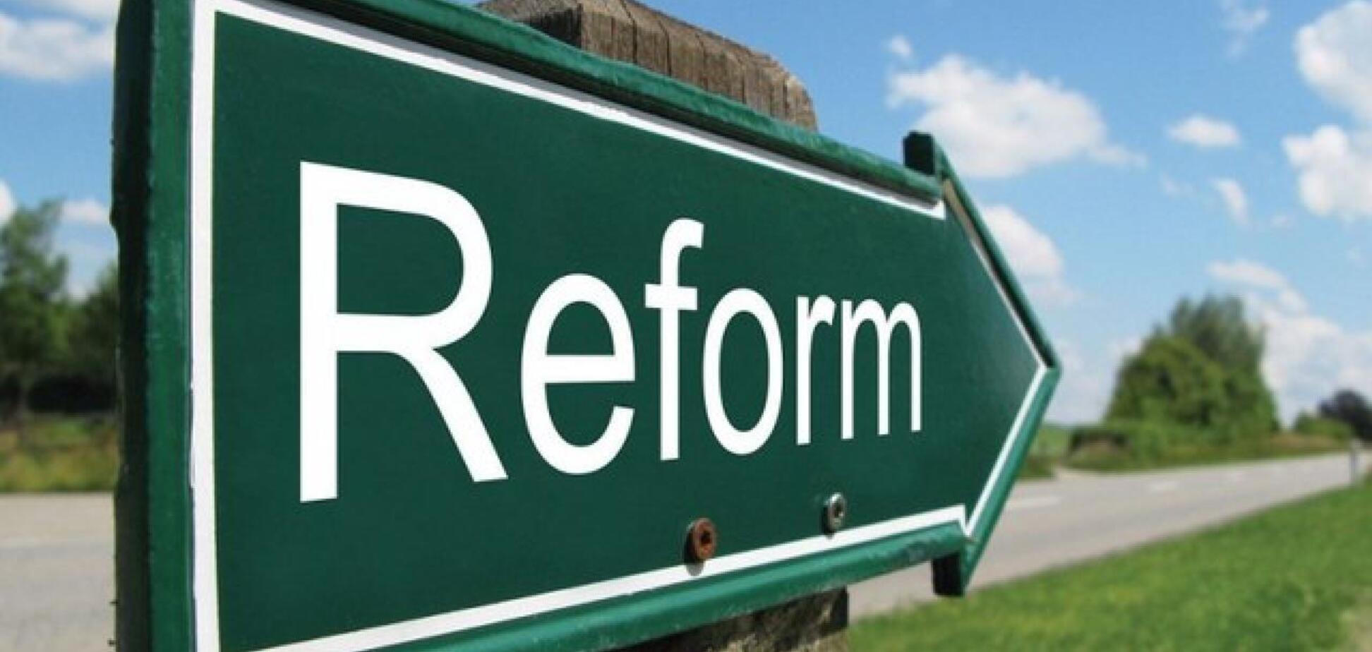 Реформы в Украине
