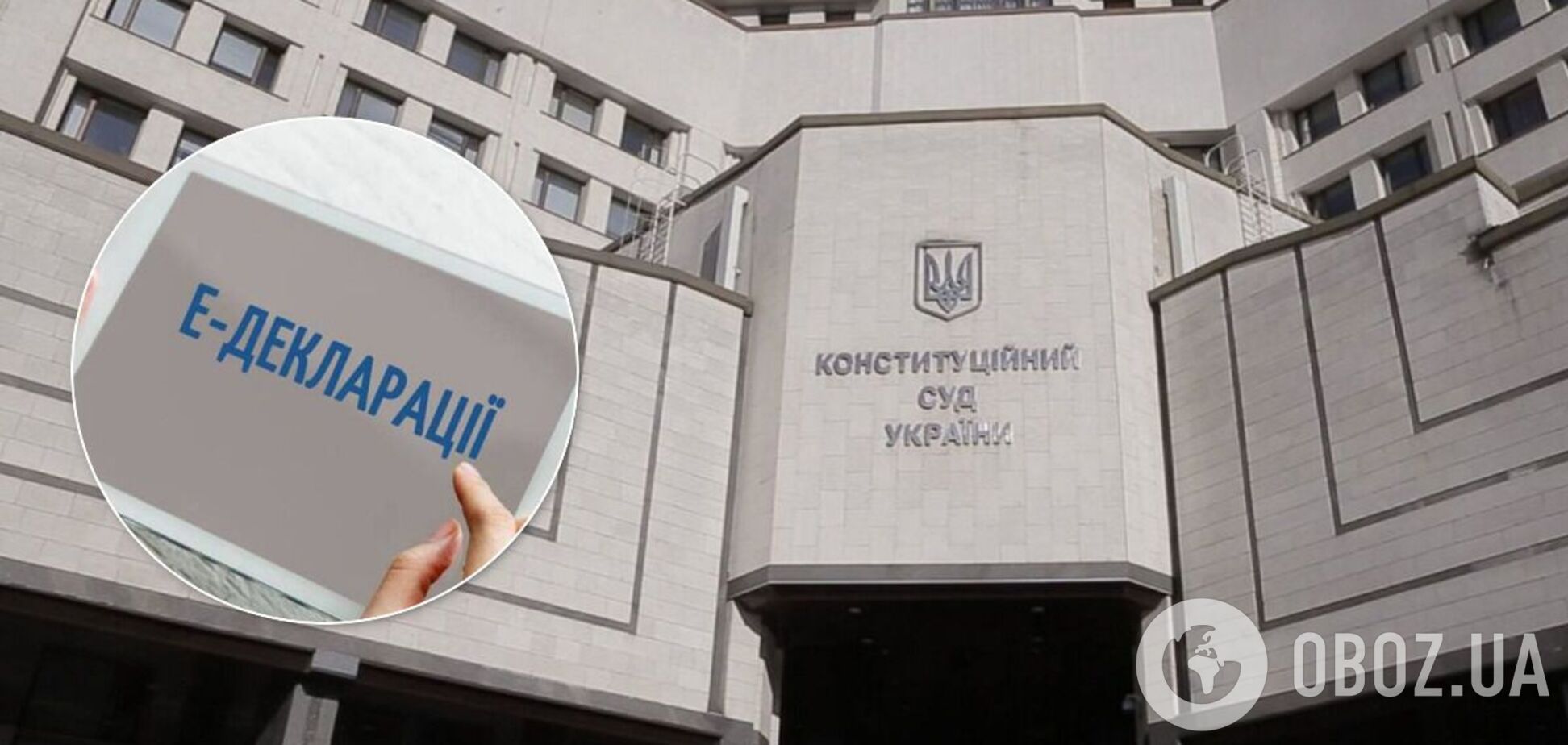 Украинцам разрешили 'врать' в декларациях, – НАПК о последствиях решения КСУ