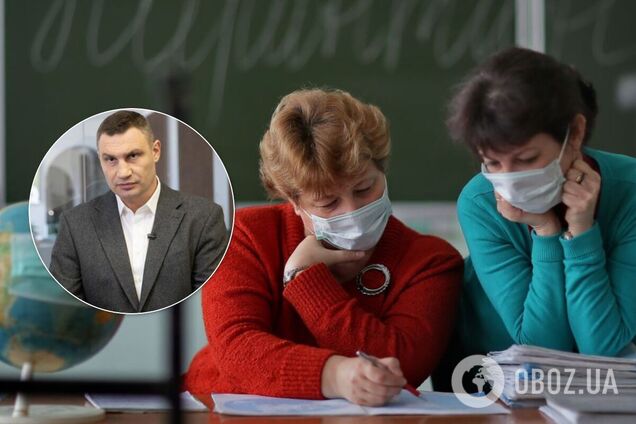 Кличко рассказал, переведут ли все школы Киева на дистанционное обучение