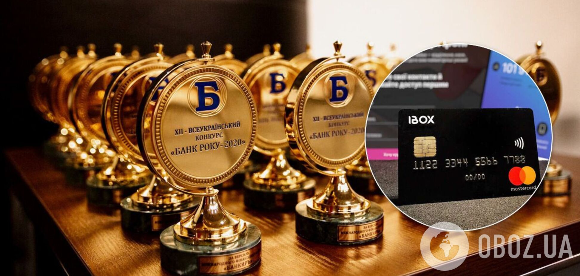 IBOX Bank назвали найкращим транзакційним банком року