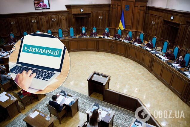 КСУ дал официальное объяснение скандальному решению о декларациях
