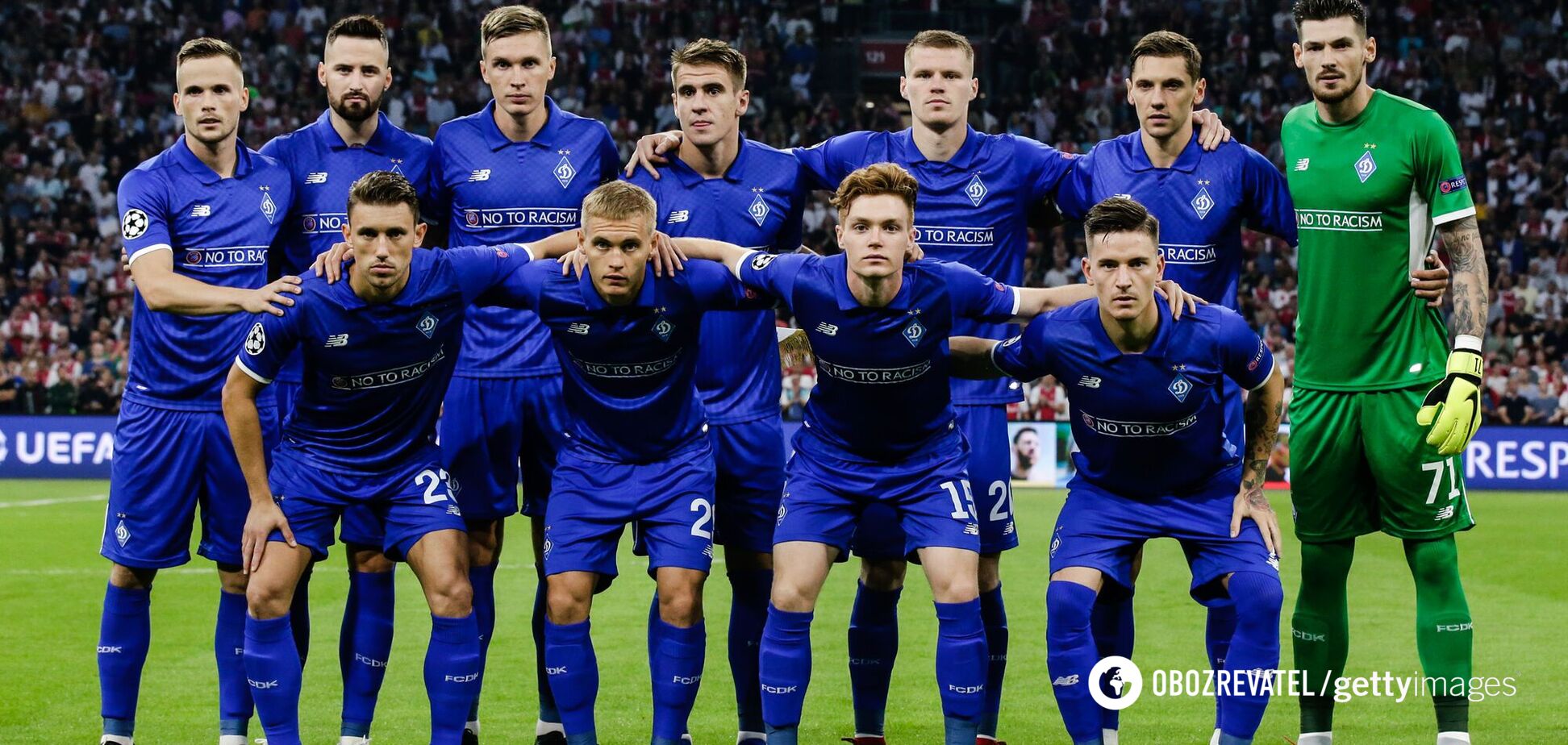 'Динамо' Київ