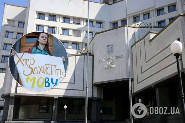 КСУ 3 листопада розгляне закон про українську мову