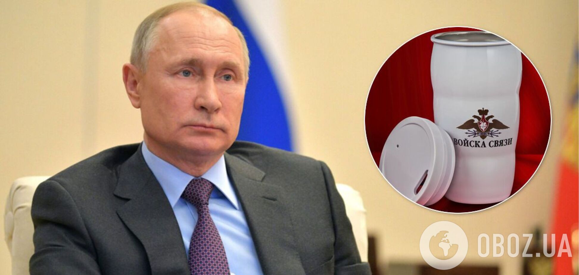 Путин на саммитах ничего не ест, а воду ему приносят отдельно, – Климкин