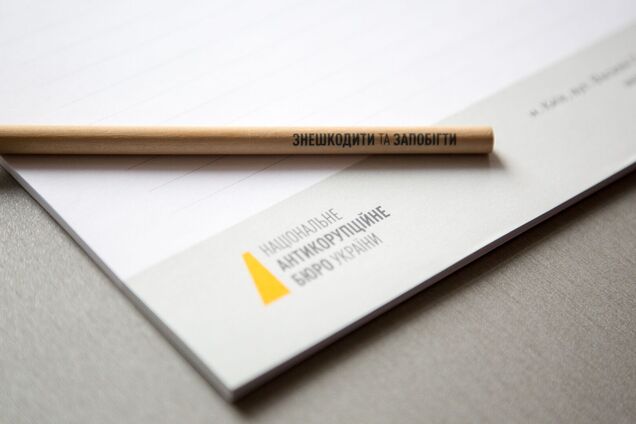 Національне антикорупційне бюро України