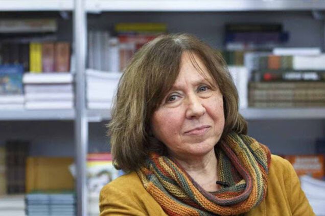 Светлана Алексиевич