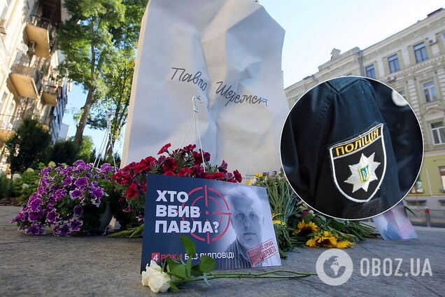 Убийство Шеремета