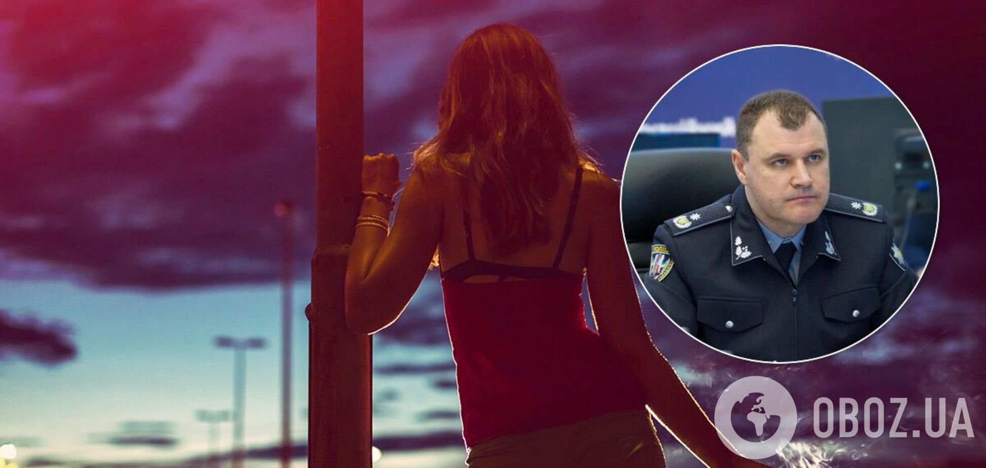 Легализация проституции