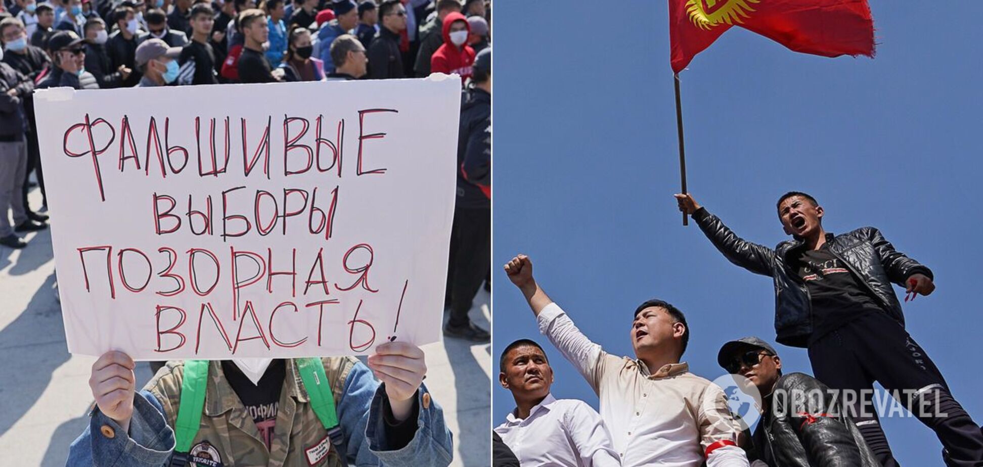 Протести в Киргизстані