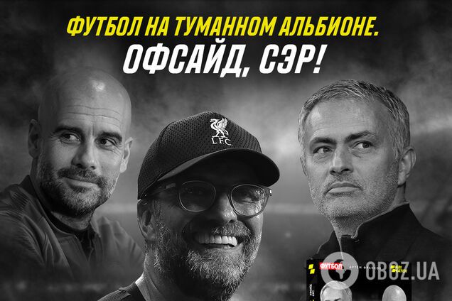 Книга Артема Франкова 'Офсайд, сэр!'