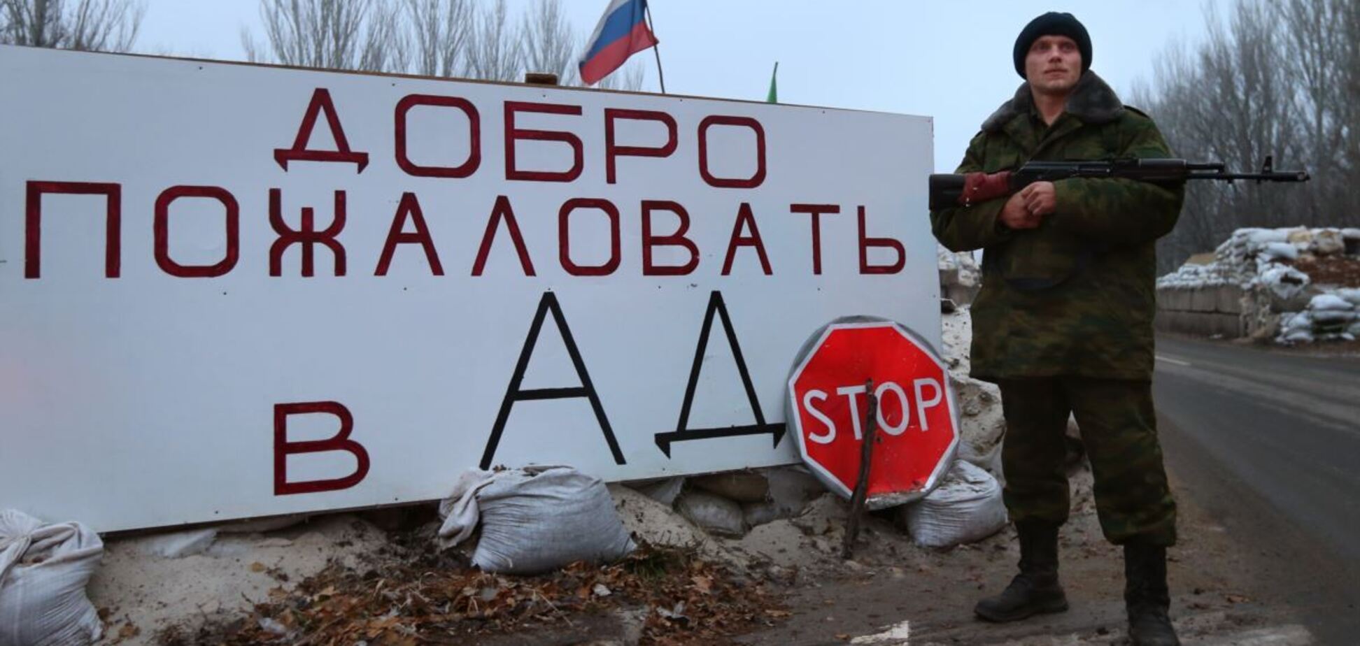 Хотіли в пекло? Ласкаво просимо!