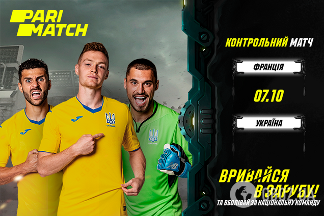 Франція Україна прогноз