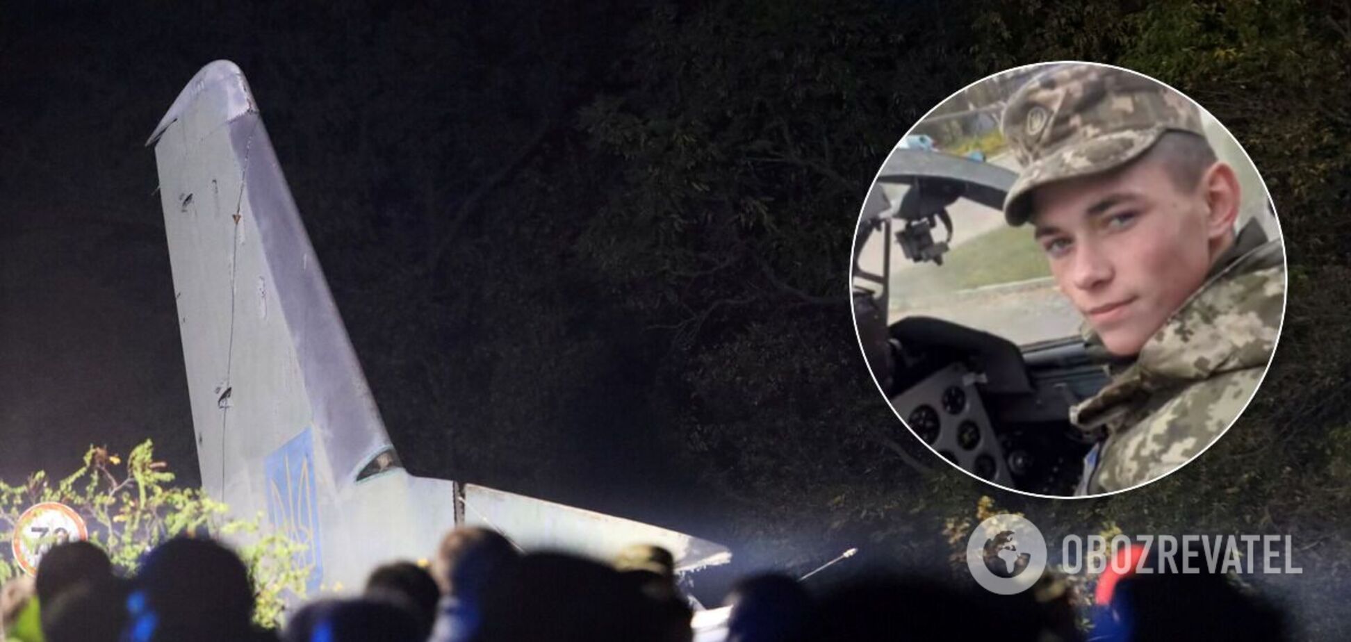 В катастрофе Ан-26 погиб Артем Дудла