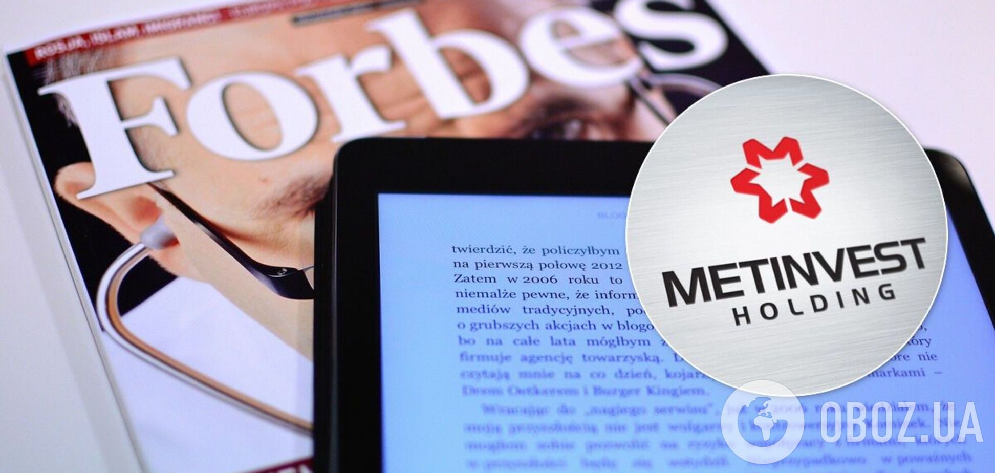 Метінвест очолив рейтинг найбільших компаній за версією Forbes Україна